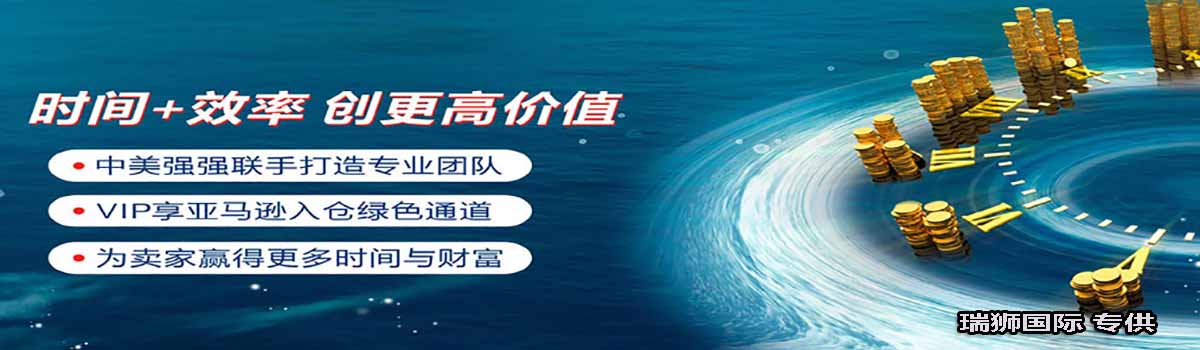 亞馬遜fba頭程中國到美國海運要多久？價格和船期是多少？