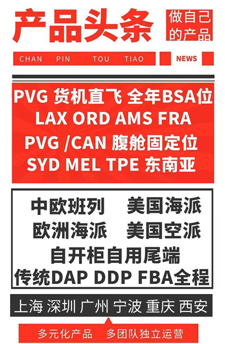 國際物流 國際貨運代理 貨運代理公司 航空國際貨運 ?？章撨\ 多式聯運