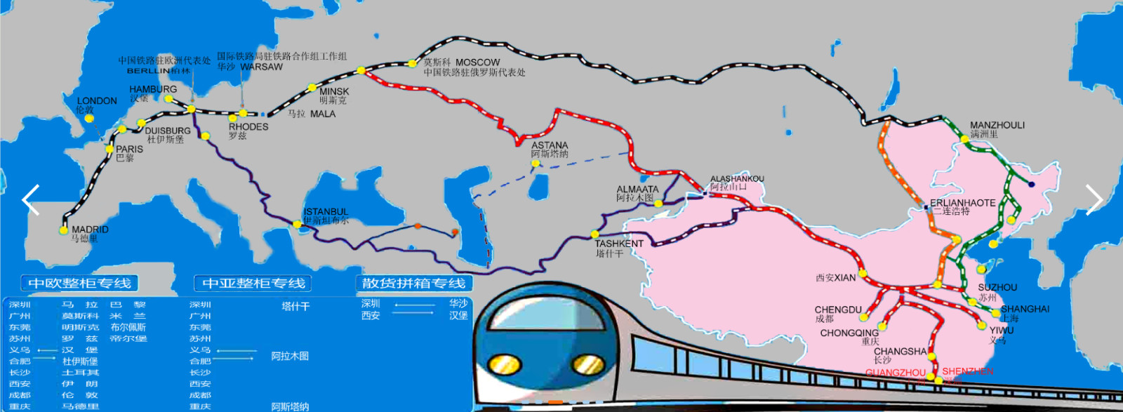 中歐班列國際物流 中歐鐵路貨運代理 中歐班列跨境運輸物流公司-瑞獅國際