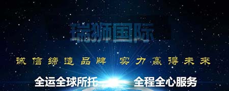 波蘭瑞亞物流公司 Real Logistics