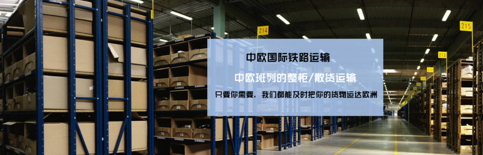 中歐卡航專線 中歐卡航船期查詢 中歐卡航貨物追蹤 中歐卡航海陸空聯運雙清包稅門到門