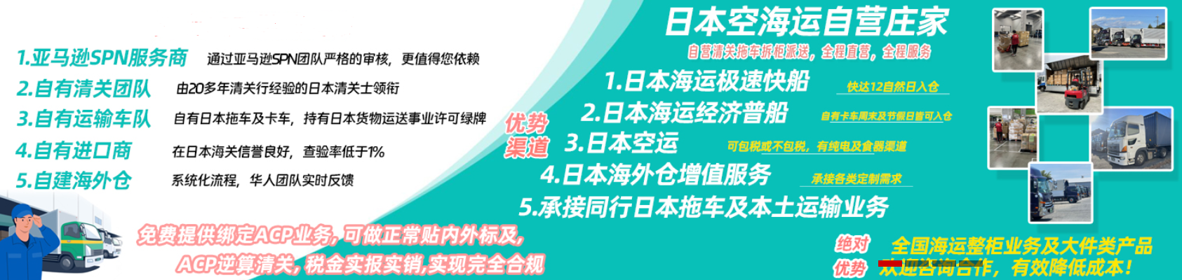 日本網購小包專線