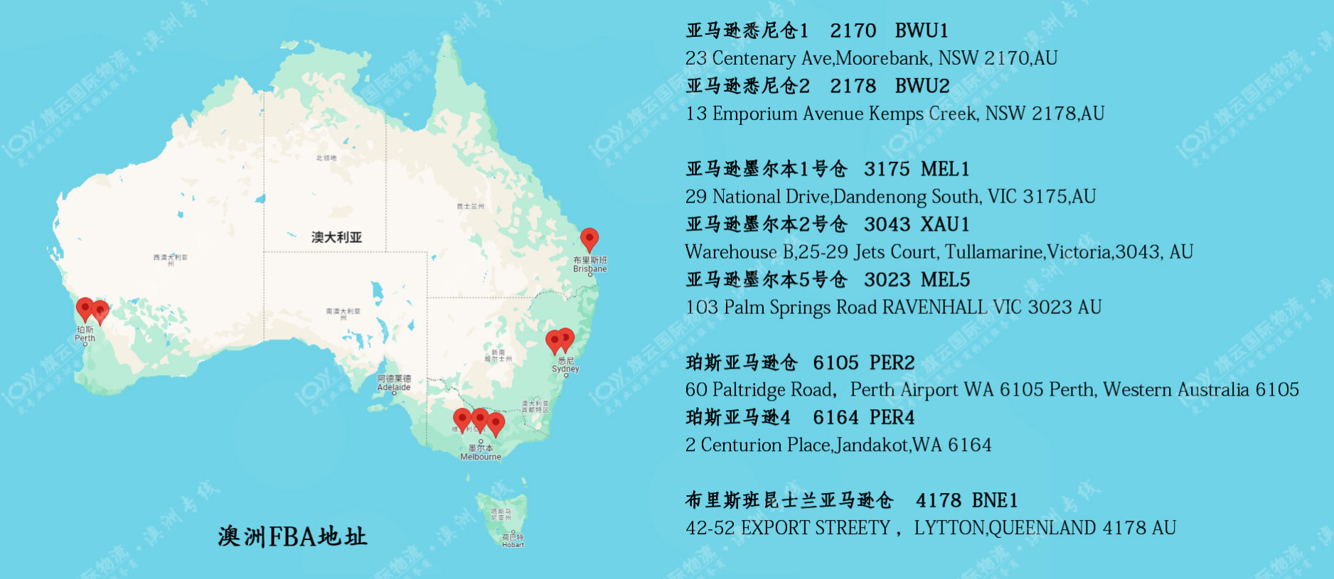 亞馬遜澳大利亞fba倉(cāng)庫(kù)有幾個(gè)?澳洲海外倉(cāng)地址在哪里？地圖及詳細(xì)地址