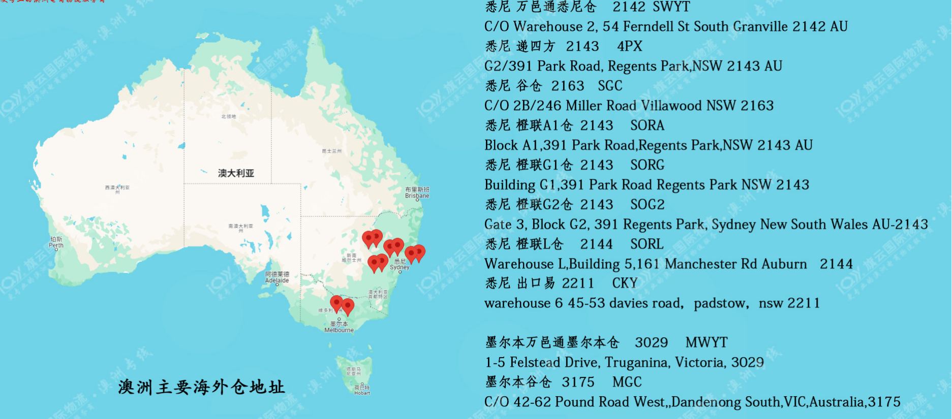 亞馬遜澳大利亞fba倉(cāng)庫(kù)有幾個(gè)?澳洲海外倉(cāng)地址在哪里？地圖及詳細(xì)地址