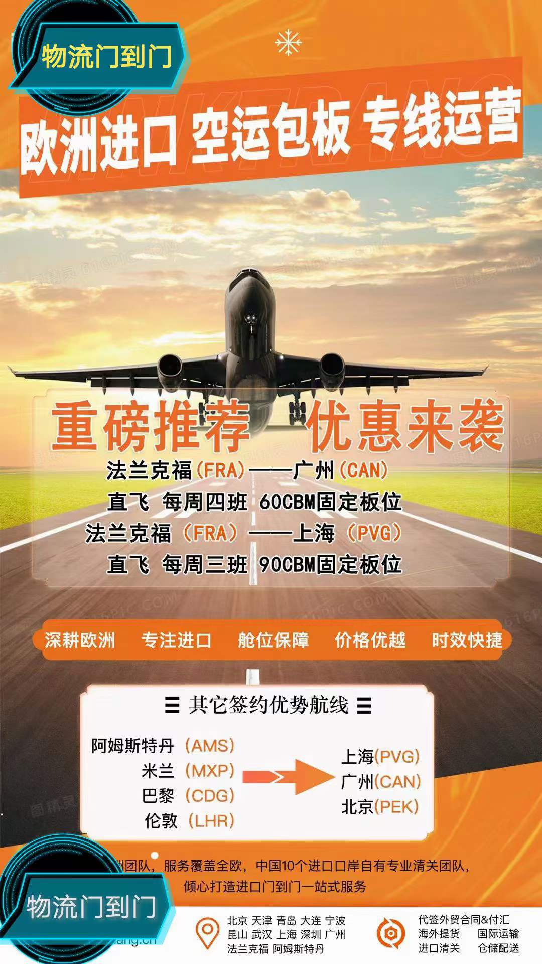 國際貨運代理公司 國際物流，亞馬遜頭程FBA尾程派送海運專線陸運專線，多式聯運雙清包稅門到門