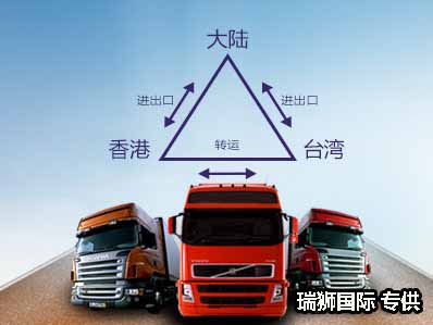 中港物流貨運(yùn)公司、中港運(yùn)輸是什么意思、中港物流、中港物流有限公司、疫情期間中港運(yùn)輸、中港運(yùn)輸暫停、中港運(yùn)輸中為什么選擇公路運(yùn)輸、中港運(yùn)輸操作流程、中港運(yùn)輸車、中港運(yùn)輸集團(tuán)、中港運(yùn)輸價格、中港物流貨運(yùn)公司、中港物流有限公司、中港物流查詢、中港物流工資一般多少、中港專線、中港快遞、中港搬家公司、中港貨運(yùn)專線、中港物流貨運(yùn)公司、中港物流、中港運(yùn)輸、中港搬家公司、中港貨運(yùn)物流、中港貨運(yùn)司機(jī)、中港貨運(yùn)車、中港貨運(yùn)司機(jī)豁免隔離、中港專線網(wǎng)絡(luò)、中港專線物流、中港專線物流代理、中港專線物流公司、中港專線查詢、中港專線vps、中港專線是什么意思、中港專線物流,時效快,價格低、中港專線電話、中港專線英文、中港國際是干什么的、中港貨代怎么找客戶