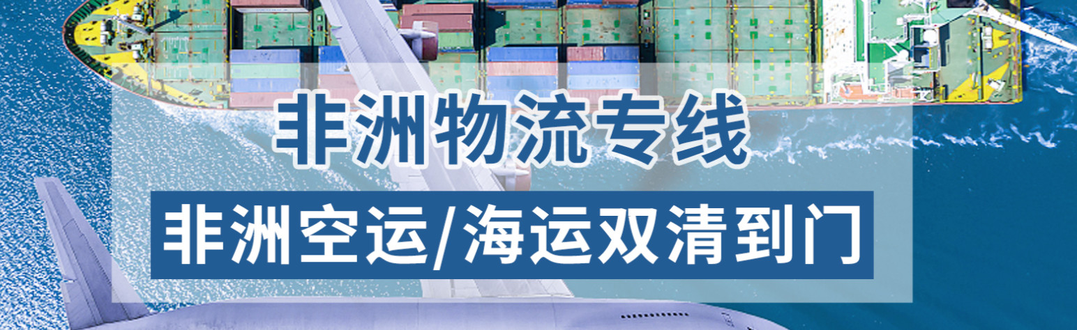 肯尼亞有貨源進出口往返回中國物流雙清 肯尼亞雙清哪家做得比較好 肯尼亞整柜海運雙清派送 淮安至肯尼亞貨物海運雙清全境派送 永州至肯尼亞貨物海運雙清全境派送 肯尼亞萬象陸運專線雙清包稅 山西至肯尼亞貨物海運雙清全境派送 快速的肯尼亞陸運雙清有限公司 肯尼亞快遞雙清包稅 佛山到肯尼亞整車物流雙清關 東莞肯尼亞雙清代理公司 瓊海至肯尼亞貨物海運雙清全境派送 臨湘至肯尼亞貨物海運雙清全境派送 達泊西汀肯尼亞雙清專線 佛山到肯尼亞散貨拼箱雙清關 溫州到肯尼亞散貨拼箱雙清關 肯尼亞雙清包稅海運 供應肯尼亞萬象雙清到門包稅物流  潮州專注肯尼亞海運雙清  青?？夏醽喛者\雙清報價