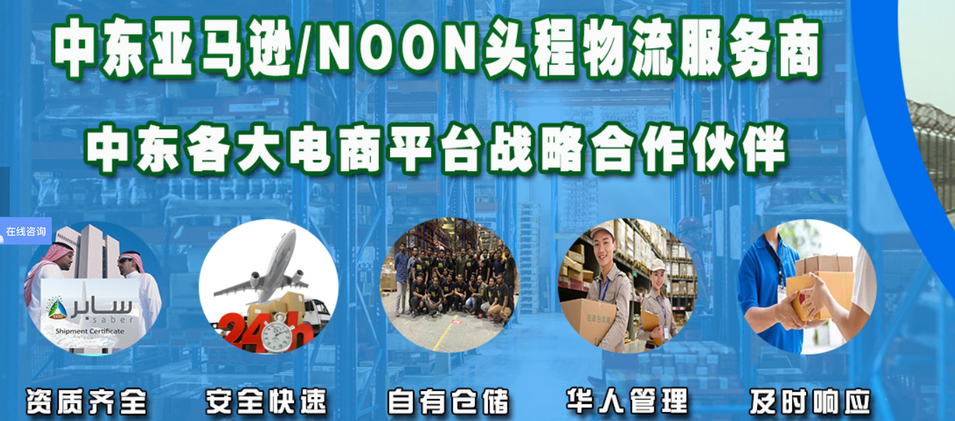 沙特有貨源進出口往返回中國物流雙清 沙特雙清哪家做得比較好 沙特整柜海運雙清派送 淮安至沙特貨物海運雙清全境派送 永州至沙特貨物海運雙清全境派送 沙特萬象陸運專線雙清包稅 山西至沙特貨物海運雙清全境派送 快速的沙特陸運雙清有限公司 沙特快遞雙清包稅 佛山到沙特整車物流雙清關 東莞沙特雙清代理公司 瓊海至沙特貨物海運雙清全境派送 臨湘至沙特貨物海運雙清全境派送 達泊西汀沙特雙清專線 佛山到沙特散貨拼箱雙清關 溫州到沙特散貨拼箱雙清關 沙特雙清包稅海運 供應沙特萬象雙清到門包稅物流  潮州專注沙特海運雙清  青海沙特空運雙清報價