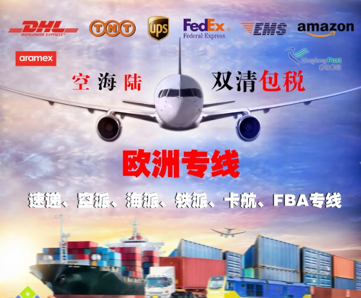 國際物流 國際貨運代理 貨運代理公司 航空國際貨運 ?？章撨\ 多式聯運 特種箱,危險品,平板柜,開頂柜,框架柜,國際空運,國際海運,集裝箱,國際貨運代理公司,物流公司,東莞拼箱,東莞空運,東莞海運,內河運輸,貨代公司,貨運代理,雙清包稅,FBA頭程,亞馬遜頭程,門到門