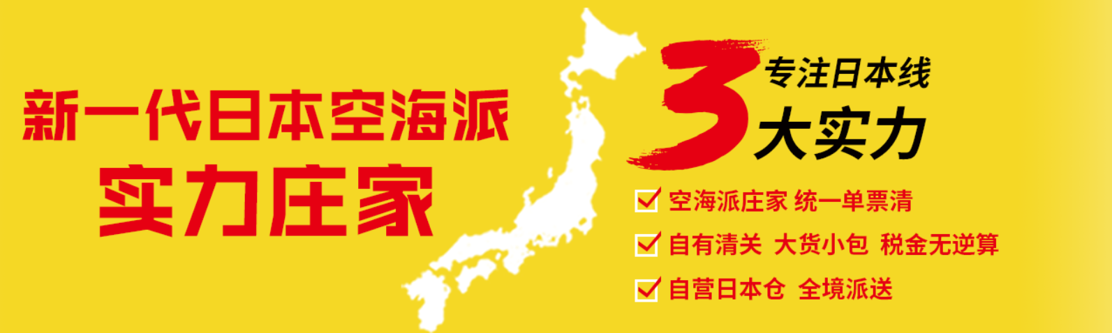日本專線  日本貨運專線 去日本dpd專線 中國至日本專線專線要多久 黃石到日本專線專線 日本搬家專線 日本進口專線 日本專線發(fā)票裝箱單如何填 日本運輸專線 快遞日本專線 物流日本專線 日本專線可以寄煙 日本專線快遞單號查詢 日本專線服務(wù) 日本專線價格表 深圳到日本快遞專線 日本快遞專線快遞查詢 澳洲日本日本專線 日本海運雙清專線、日本貨代公司、日本以什么運輸為主、中國日本海運、日本專線專線、日本專線物流、日本專線的物流公司、日本專線小包、日本專線空派、日本專線海運、日本專線國際物流、日本專線物流費用、日本專線基本知識、日本專線推薦、日本專線地址不完整
