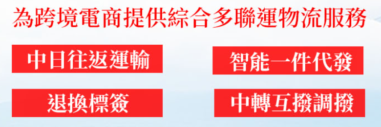 日本專線  日本貨運專線 去日本dpd專線 中國至日本專線專線要多久 黃石到日本專線專線 日本搬家專線 日本進口專線 日本專線發(fā)票裝箱單如何填 日本運輸專線 快遞日本專線 物流日本專線 日本專線可以寄煙 日本專線快遞單號查詢 日本專線服務(wù) 日本專線價格表 深圳到日本快遞專線 日本快遞專線快遞查詢 澳洲日本日本專線 日本海運雙清專線、日本貨代公司、日本以什么運輸為主、中國日本海運、日本專線專線、日本專線物流、日本專線的物流公司、日本專線小包、日本專線空派、日本專線海運、日本專線國際物流、日本專線物流費用、日本專線基本知識、日本專線推薦、日本專線地址不完整