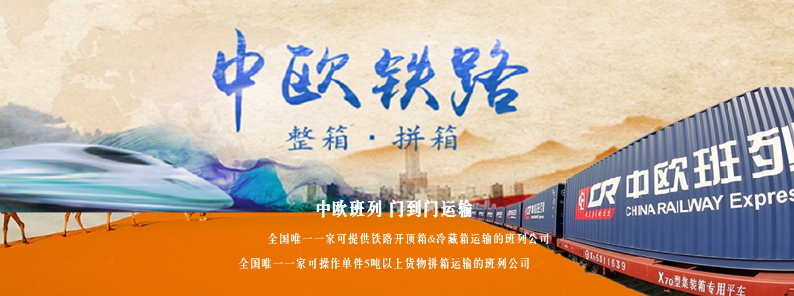 歐洲專線 中加物流 歐洲運輸專線 歐洲貨運 河北到歐洲貨運專線 歐洲物流運輸專線 歐洲貨運物流 中歐洲際雙清物流公司 中歐洲際雙清物流貿易 北京歐洲物流雙清 歐洲雙清物流公司 中加專線雙清 歐洲專線物流查詢 中加雙清 歐洲國際物流 莫斯科雙清 歐洲專線物流公司 歐洲專線 歐洲陸運 歐洲專線