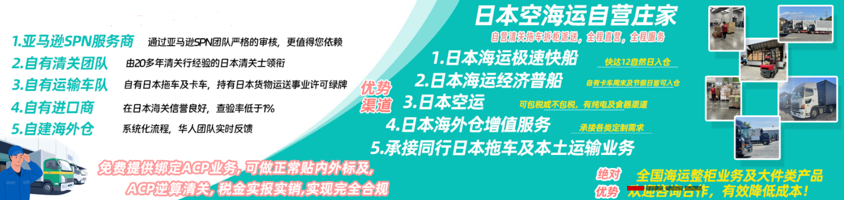 亞馬遜fba頭程物流 亞馬遜fba物流最便宜 亞馬遜物流fba優(yōu)勢 亞馬遜物流做fba 常熟亞馬遜fba頭程物流 亞馬遜fba發(fā)貨物流 亞馬遜物流fba的收費標準 亞馬遜fba物流超重問題 亞馬遜fba物流一些費用詳解 亞馬遜物流fba入倉要求 亞馬遜fba頭程物流雙清包稅 亞馬遜fba物流所提供哪些服務(wù) fba亞馬遜頭程物流服務(wù) 亞馬遜fba快遞物流詳細解析 歐美亞馬遜fba頭程物流 美國亞馬遜fba的物流供應(yīng)商 亞馬遜物流fba退貨政策 為什么用亞馬遜fba物流 亞馬遜fba頭程物流發(fā)貨知識 空運到德國亞馬遜fba物流 亞馬遜fba頭程 亞馬遜fba貨運  亞馬遜fba物流 亞馬遜fba海外倉 亞馬遜fba運輸 亞馬遜fba海運 亞馬遜fba空運