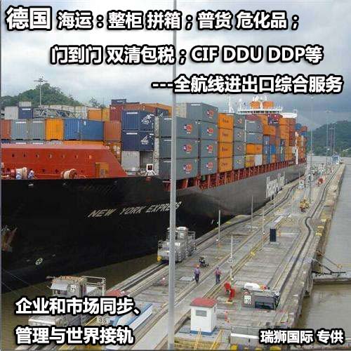 德國專線  德國貨運專線 去德國dpd專線 中國至德國專線專線要多久 黃石到德國專線專線 德國搬家專線 德國進口專線 德國專線發票裝箱單如何填 德國運輸專線 快遞德國專線 物流德國專線 德國專線可以寄煙 德國專線快遞單號查詢 德國專線服務 德國專線價格表 深圳到德國快遞專線 德國快遞專線快遞查詢 澳洲德國德國專線 德國海運雙清專線、德國貨代公司、德國以什么運輸為主、中國德國海運、德國專線專線、德國專線物流、德國專線的物流公司、德國專線小包、德國專線空派、德國專線海運、德國專線國際物流、德國專線物流費用、德國專線基本知識、德國專線推薦、德國專線地址不完整