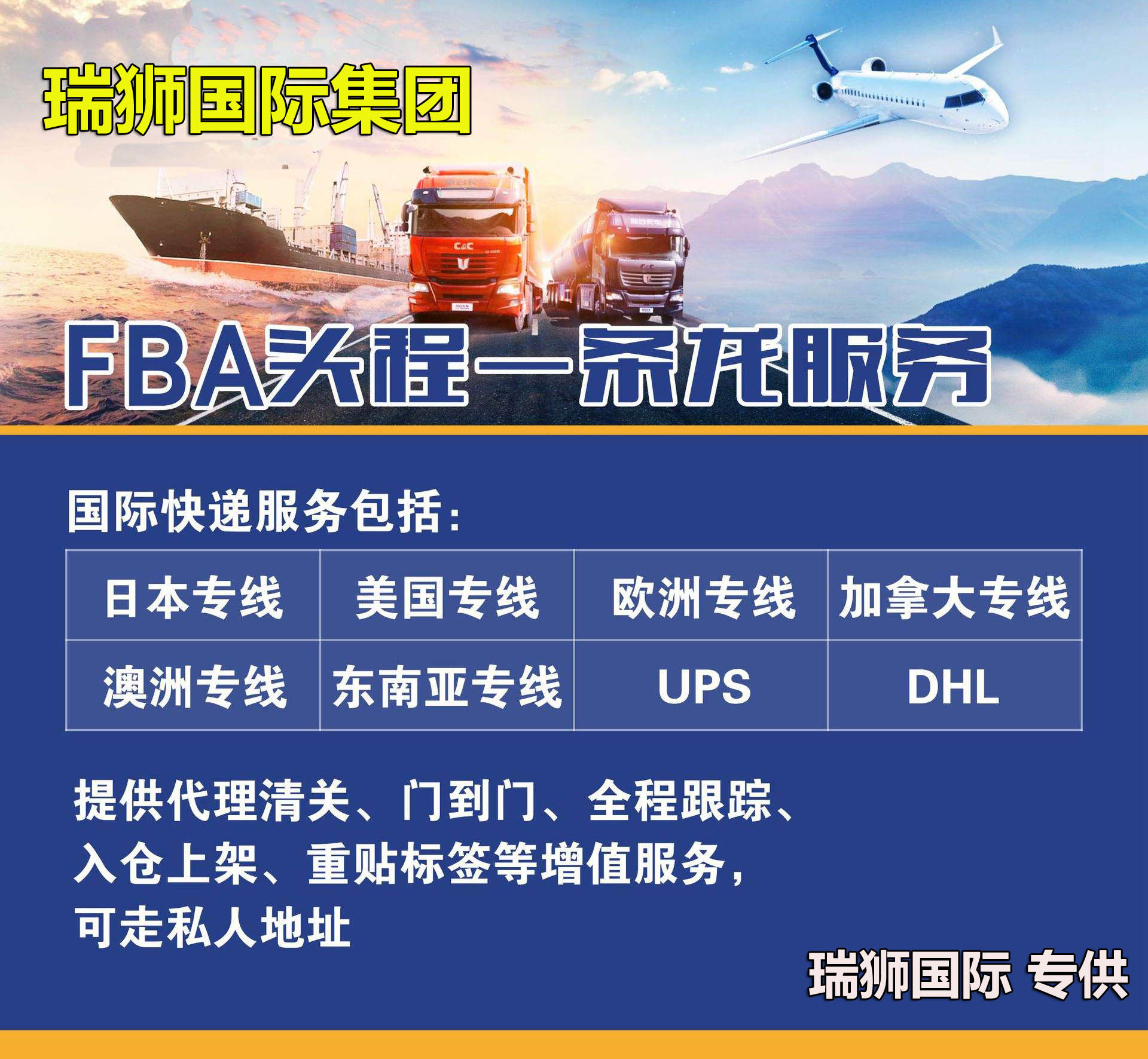 國際物流 國際貨運代理 貨運代理公司 航空國際貨運 ?？章撨\ 多式聯運