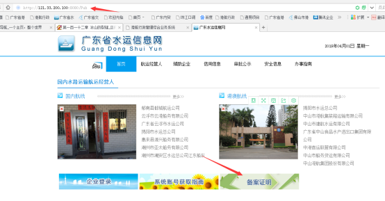 無船承運備案、國際航線普貨備案等操作手冊