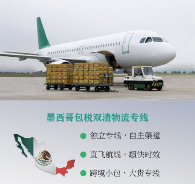 墨西哥FBA海運 亞馬遜倉分布  海卡專線 海派快線 海派快線 海快專線