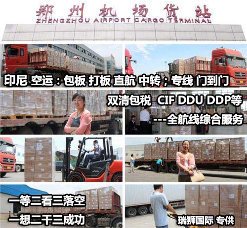 印尼貨貨運(yùn)代理 印尼國際物流公司  印尼進(jìn)出口報(bào)關(guān)公司 印尼國際貨運(yùn)代理有限公司