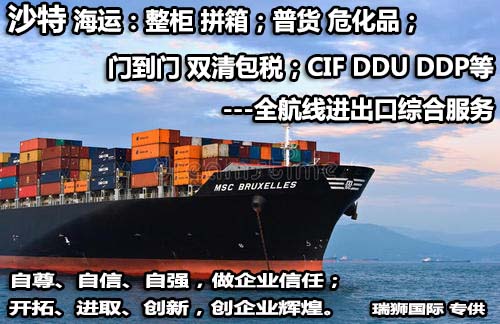 中東專線 中東海運(yùn)船期查詢 中東空運(yùn)貨物追蹤 中東海空聯(lián)運(yùn)雙清包稅門到門