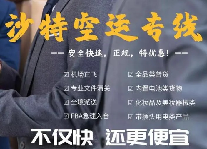 中東物流貨運專線 中東空運 中東海運 中東海空陸多式聯(lián)運