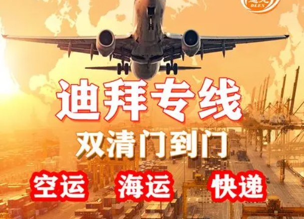 中東亞馬遜FBA海運(yùn)頭程 中東空運(yùn)亞馬遜尾程派送 中東雙清包稅門(mén)到門(mén)