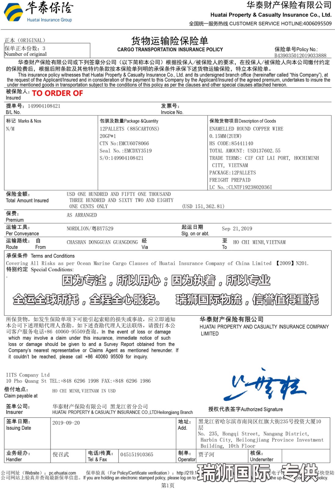 航空貨運(yùn)單AWB詳解 航空提單 空運(yùn)提單及注意事項