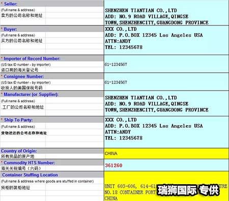 航空貨運(yùn)單AWB詳解 航空提單 空運(yùn)提單及注意事項