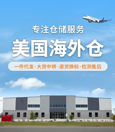 從頭程算起的完整流程：  貨入國(guó)內(nèi)集貨倉(cāng)  -   確認(rèn)貨物資料  -  做柜  -  報(bào)關(guān)出口 -  國(guó)際運(yùn)輸（國(guó)際快遞、空運(yùn)、海運(yùn)、其他運(yùn)輸方式） - 清關(guān)  - 碼頭拖柜/機(jī)場(chǎng)提貨  - 海外倉(cāng)卸貨 -  上架 - ERP發(fā)貨 - 出庫(kù) - 配送到客戶(hù)（C端）/中轉(zhuǎn)FBA倉(cāng)。
