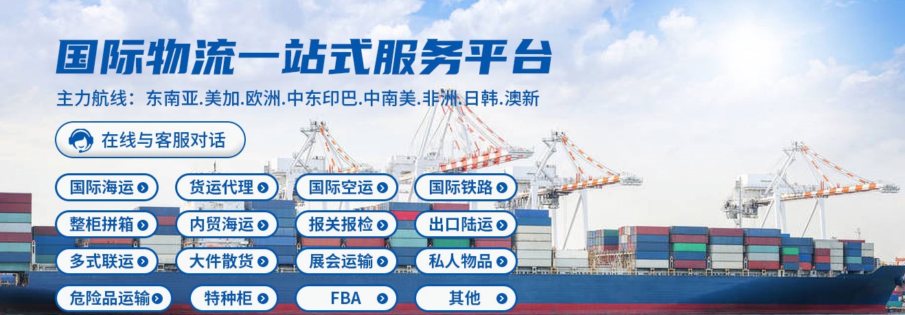 跨境物流中的敏感品，該如何合規(guī)出口呢？