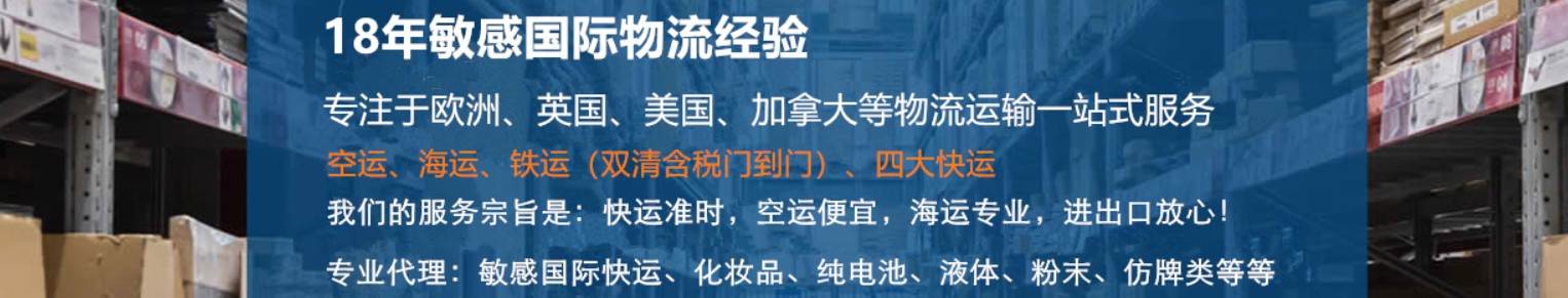 跨境物流中的敏感品，該如何合規(guī)出口呢？
