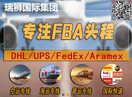 瑞獅國際全力自有美國海運專線,美國海運,FBA頭程,海運拼箱FBA散貨拼箱 亞馬遜整柜到門 亞馬遜物流拼箱，瑞獅國際多年聚焦美國海運專線，專注于海運FBA散貨拼箱、商用倉散貨拼箱、美國亞馬遜海運FBA商用倉、中國到美國專線物流服務，深圳知名的國際海運拼箱公司等自有優勢渠道。