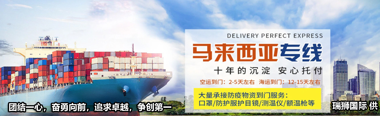 貨運代理專線、貨運代理空運物流、貨運代理快遞貨運、貨運代理海運國際貨運代理；貨運代理陸運貨代，貨運代理海陸空多式聯運國際物流