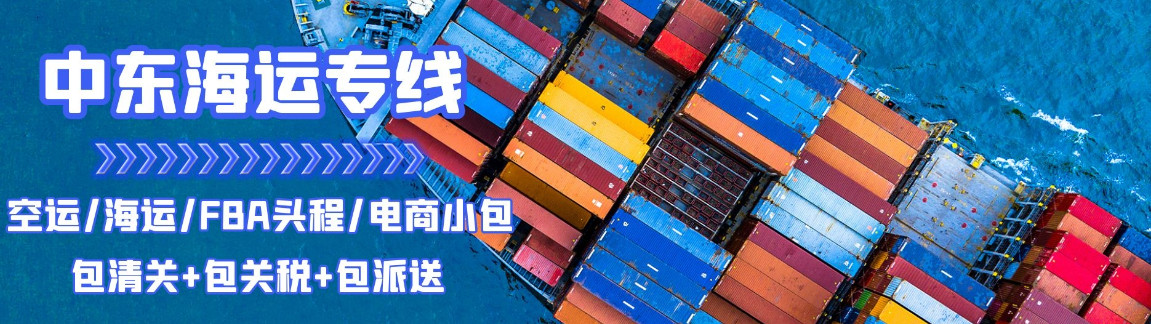 阿聯(lián)酋前十貨運(yùn)代理和無船承運(yùn)人