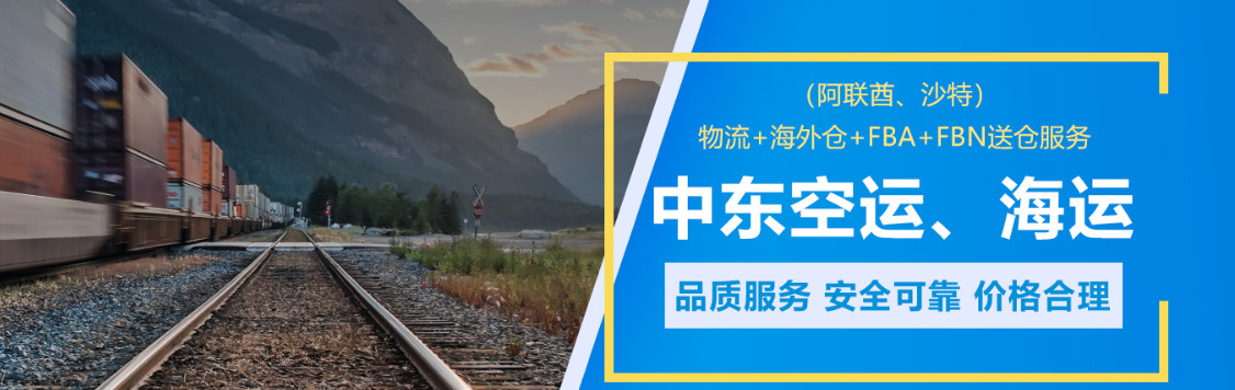 迪拜至中東、非洲貨運中轉(zhuǎn)