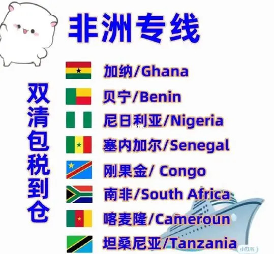 尼日利亞進出口有貨源往返回中國物流雙清 尼日利亞雙清哪家做得比較好 尼日利亞整柜海運雙清派送 淮安至尼日利亞貨物海運雙清全境派送 永州至尼日利亞貨物海運雙清全境派送 尼日利亞萬象陸運專線雙清包稅 山西至尼日利亞貨物海運雙清全境派送 快速的尼日利亞陸運雙清有限公司 尼日利亞快遞雙清包稅 佛山到尼日利亞整車物流雙清關 東莞尼日利亞雙清代理公司 瓊海至尼日利亞貨物海運雙清全境派送 臨湘至尼日利亞貨物海運雙清全境派送 達泊西汀尼日利亞雙清專線 佛山到尼日利亞散貨拼箱雙清關 溫州到尼日利亞散貨拼箱雙清關 尼日利亞雙清包稅海運 供應尼日利亞萬象雙清到門包稅物流  潮州專注尼日利亞海運雙清  青海尼日利亞空運雙清報價