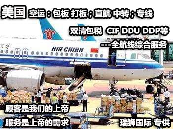 亞馬遜自發(fā)貨運費計算 清遠(yuǎn)亞馬遜貨運地址 南通亞馬遜貨運 亞馬遜貨運代理上海 國際貨運代理亞馬遜運營 鄭州亞馬遜貨運代理 亞馬遜中美貨運飛機(jī) 深圳亞馬遜頭程貨運 亞馬遜包退貨運費怎么算 亞馬遜賣家不退貨運費怎么算 貨運亞馬遜怎么開發(fā)客戶端 亞馬遜產(chǎn)品自發(fā)貨運費怎么設(shè)置 日本亞馬遜自發(fā)貨運費設(shè)置 亞馬遜日本站自發(fā)貨運費 亞馬遜自發(fā)貨運費算傭金嗎 義烏亞馬遜貨運代理 自發(fā)貨運費模板亞馬遜 亞馬遜數(shù)字化貨運平臺 在國外用亞馬遜怎么看貨運 澳大利亞亞馬遜自發(fā)貨運費