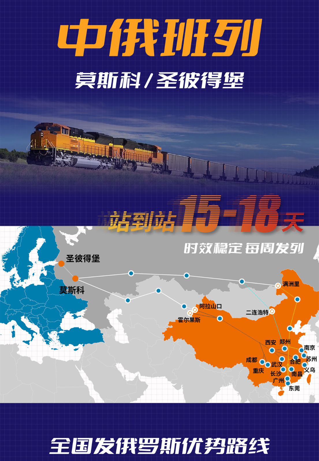 中歐班列,中亞班列,中國到歐洲班列,中歐班列公司排名,中歐班列公司,中亞班列物流公司 ,中歐鐵路,中歐卡航,中歐班列物流,歐洲物流,中歐班列貨代,中歐班列運費價格,中歐班列快遞,中歐班列線路圖,中歐鐵路運輸,中國到歐洲鐵路運輸,中歐班列運輸,中歐班列價格查詢,中歐班列物流公司,中歐班列查詢系統(tǒng),中歐班列國際貨運,中歐班列國際物流,中歐班列訂艙平臺,中歐班列貨運代理,中國到歐洲鐵路運輸價格,中歐鐵路運輸,中歐鐵路運費,中國到歐洲鐵路運輸路線,中國到歐洲火車運輸,卡航物流