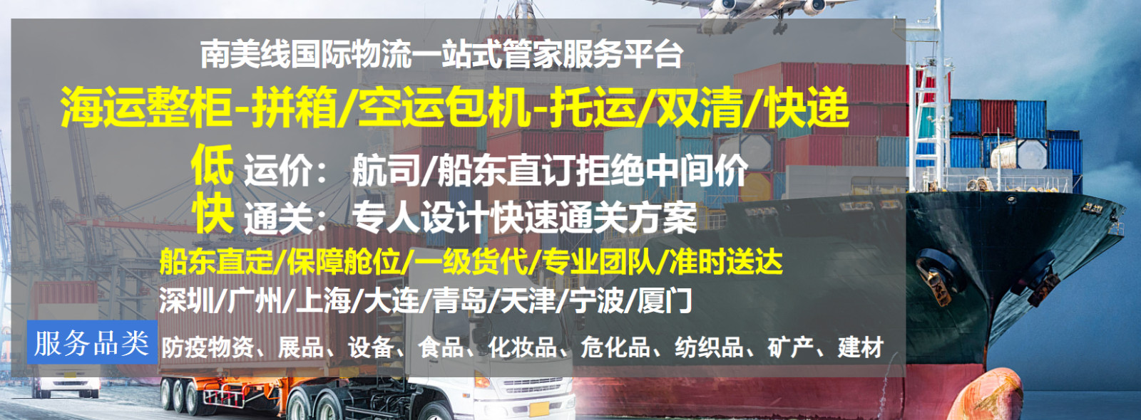巴西專線  巴西貨運專線 去巴西dpd專線 中國至巴西專線專線要多久 黃石到巴西專線專線 巴西搬家專線 巴西進口專線 巴西專線發票裝箱單如何填 巴西運輸專線 快遞巴西專線 物流巴西專線 巴西專線可以寄煙 巴西專線快遞單號查詢 巴西專線服務 巴西專線價格表 深圳到巴西快遞專線 巴西快遞專線快遞查詢 澳洲巴西新西蘭專線 巴西海運雙清專線、巴西貨代公司、巴西以什么運輸為主、中國巴西海運、巴西專線專線、巴西專線物流、巴西專線的物流公司、巴西專線小包、巴西專線空派、巴西專線海運、巴西專線國際物流、巴西專線物流費用、巴西專線基本知識、巴西專線推薦、巴西專線地址不完整