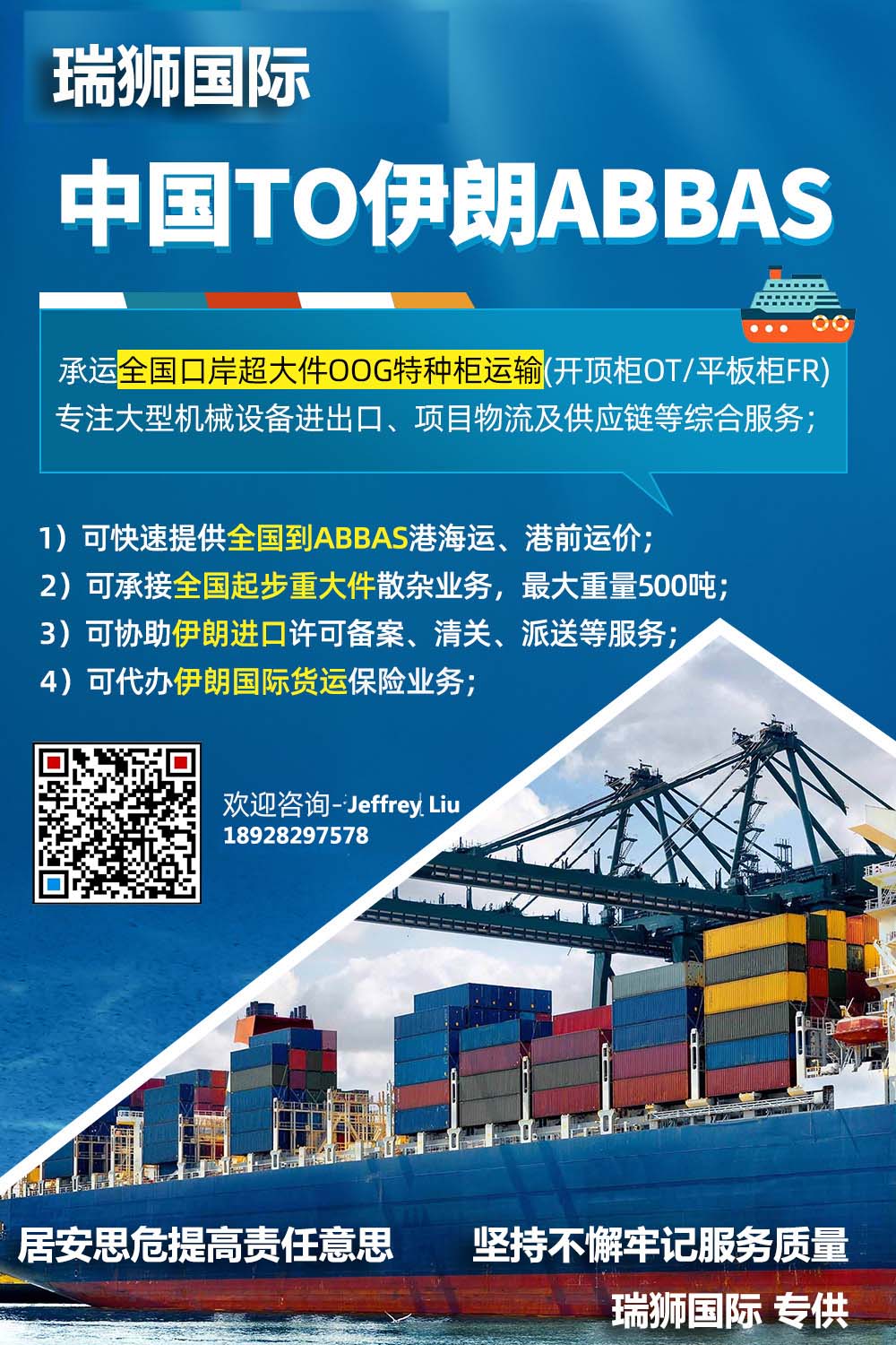 國際物流 國際貨運代理 貨運代理公司 航空國際貨運 海空聯運 多式聯運