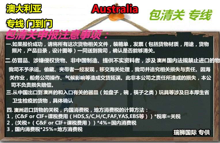 澳大利亞貨貨運代理 澳大利亞國際物流公司  澳大利亞進(jìn)出口報關(guān)公司 澳大利亞國際貨運代理有限公司