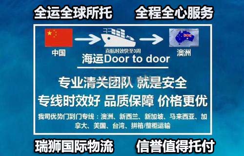 澳大利亞貨貨運代理 澳大利亞國際物流公司  澳大利亞進(jìn)出口報關(guān)公司 澳大利亞國際貨運代理有限公司