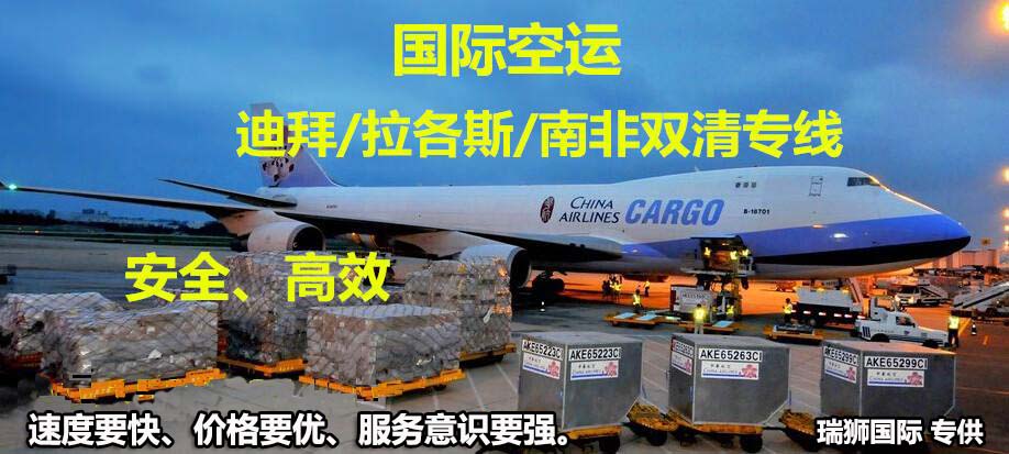 貨運代理專線、貨運代理空運物流、貨運代理快遞貨運、貨運代理海運國際貨運代理；貨運代理陸運貨代，貨運代理海陸空多式聯運國際物流