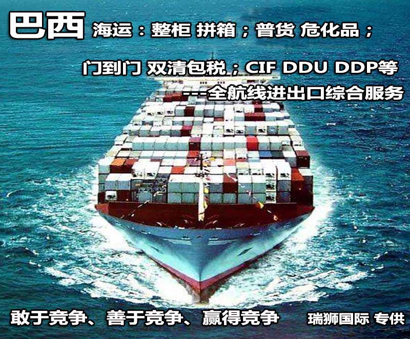 貨運代理專線、貨運代理空運物流、貨運代理快遞貨運、貨運代理海運國際貨運代理；貨運代理陸運貨代，貨運代理海陸空多式聯運國際物流